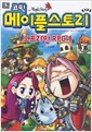 코믹 메이플 스토리 오프라인 RPG (총70권 - 제1~80권중 제10.16,19,62,71,72,76,77,78,79권 결권)