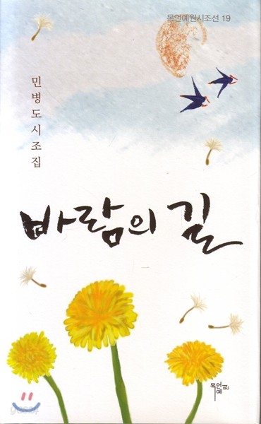 바람의 길