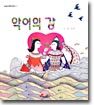 악어의 강