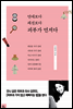 피부가 먼저다