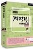 2018 지적직 공무원 지적측량 특강 적중예상문제