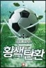 황색탄환 10