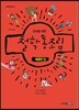 철학통조림 : 매콤한 맛