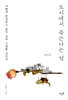 도시에서 죽는다는 것