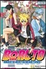 보루토 BORUTO 1
