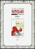 ベルサイユのばら 1972-73 豪華限定版 5