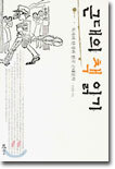 근대의 책 읽기