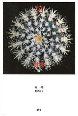형제 2