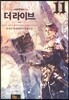 더 라이브 11