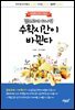 점프과제 하나면 수학시간이 바뀐다