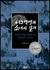 4.19혁명과 소녀의 일기