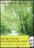하나님이 내시는 길