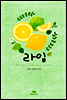 라임