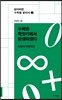 수학은 짝짓기에서 탄생하였다