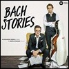 Aleksander Debicz / Marcin Zdunik 바흐 스토리즈: 바흐 편곡 작품집 - 알렉산더 데비츠, 마르신 듀니크 (Bach Stories)