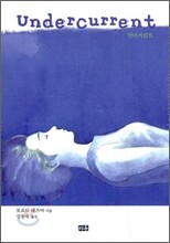 언더커런트 Undercurrent