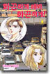 화끈하게 해봐, 화끈하게 5