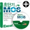초단기 MOS Excel 2007