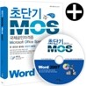 초단기 MOS Word 2007