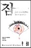 잠 2
