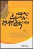 여성리더십이 경쟁력이다