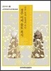 진주 류씨 류정의 부인 경주 이씨 출토 복식