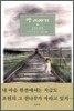 얀 이야기 4
