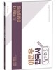 2017 이운우 한국사 필기노트