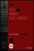 나는 똑딱이 포토그래퍼다