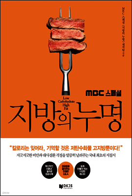 지방의 누명