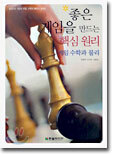 좋은 게임을 만드는 핵심 원리