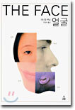 얼굴