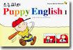 스누피의 Puppy English 1