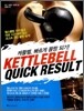 KETTLEBELL QUICK RESULT