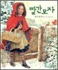 빨간모자