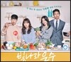 빛나라 은수 (KBS 1TV 일일드라마) OST