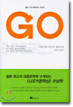 GO