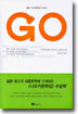 GO