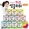 <사은품>소담이] 2011년 New 박현영의 키즈 싱글리쉬 패키지 24종세트