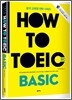 HOW TO TOEIC BASIC R/C