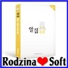 알집 8.0 ALZIP 8.0 안전하고 빠른 압축 프로그램