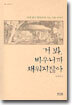 거 봐, 비우니까 채워지잖아
