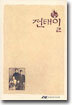 전태일