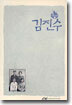 김진수