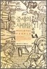 중세의 사람들