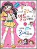 스스로 공부해 일등하는 아이 억지로 공부해 꼴찌하는 아이