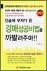 단숨에 부자가 된 경매성공비법을 까발려주마!!