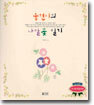 충현이의 나팔꽃 일기