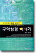 구약성경 이야기