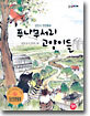 푸나무서리 고양이들